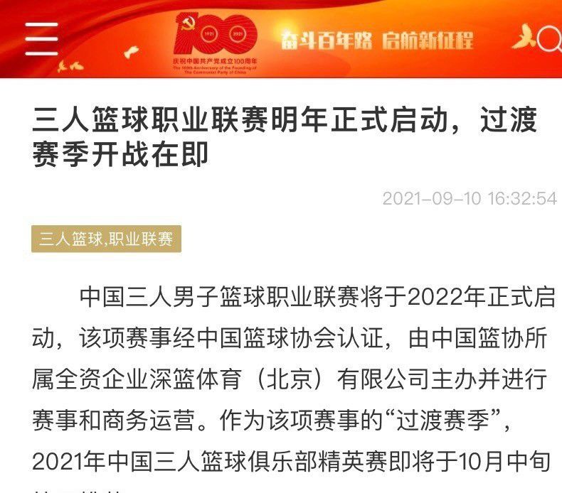 我真的很享受这种感觉，我想其他球员也是如此。